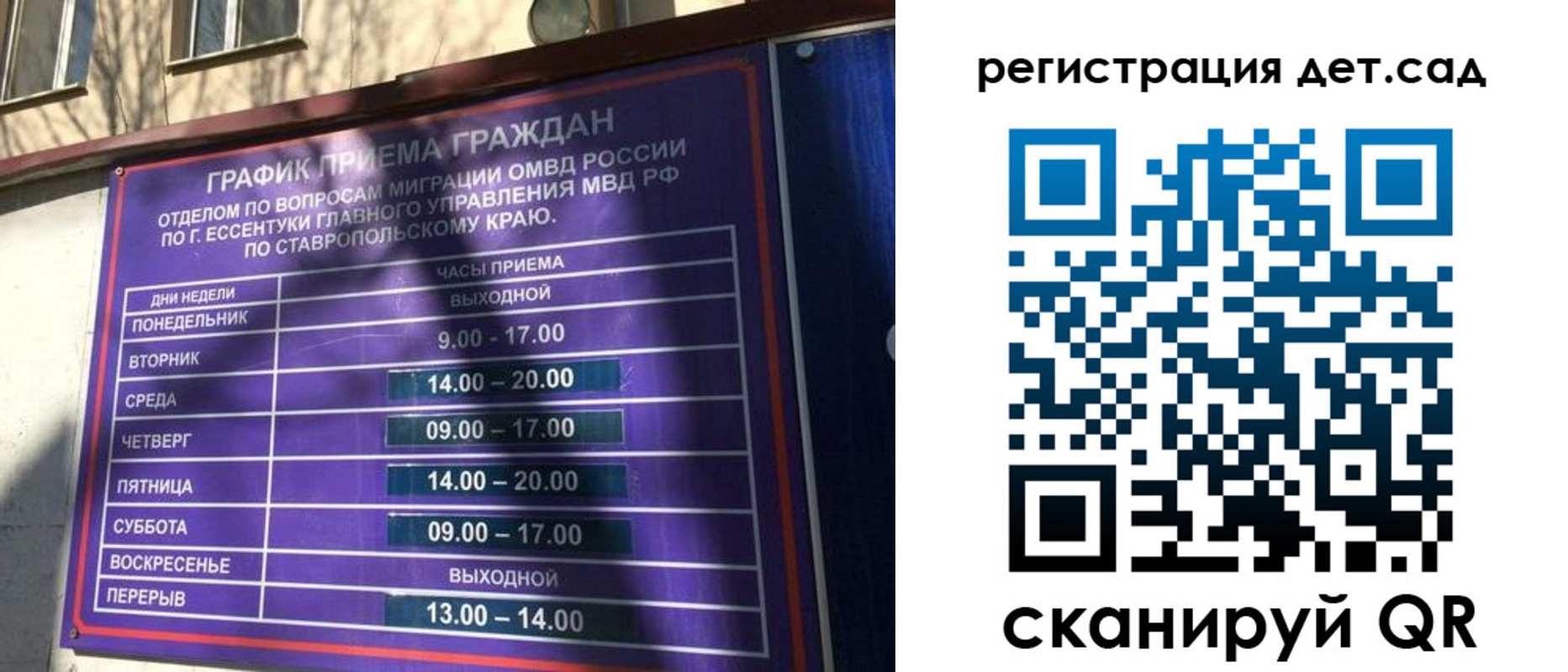 временная регистрация в квартире в Белокурихе